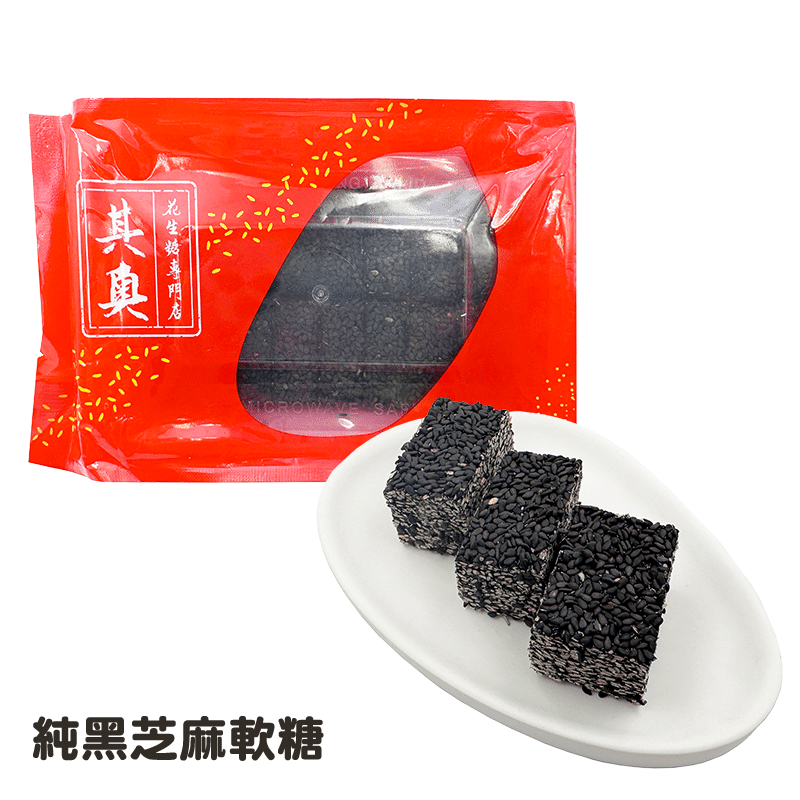 Yuen Long Kei O Black Sesame Soft Candies 225 그램