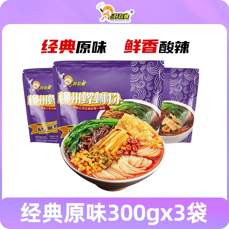 Hao Huanluo Luosifen Classic Original Flavor 900 g