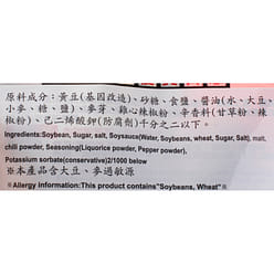 Yu Hsiang Dried Tofu Cakes, Spicy Flavor 150 g