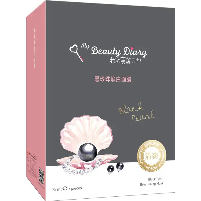 My Beauty Diary Black Pearl Brightening Mask 8s 1 กล่อง