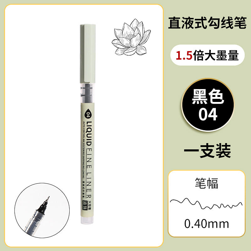 블랙 액상식 니들펜 드로잉 방수 번짐방지 0.4mm 1 개