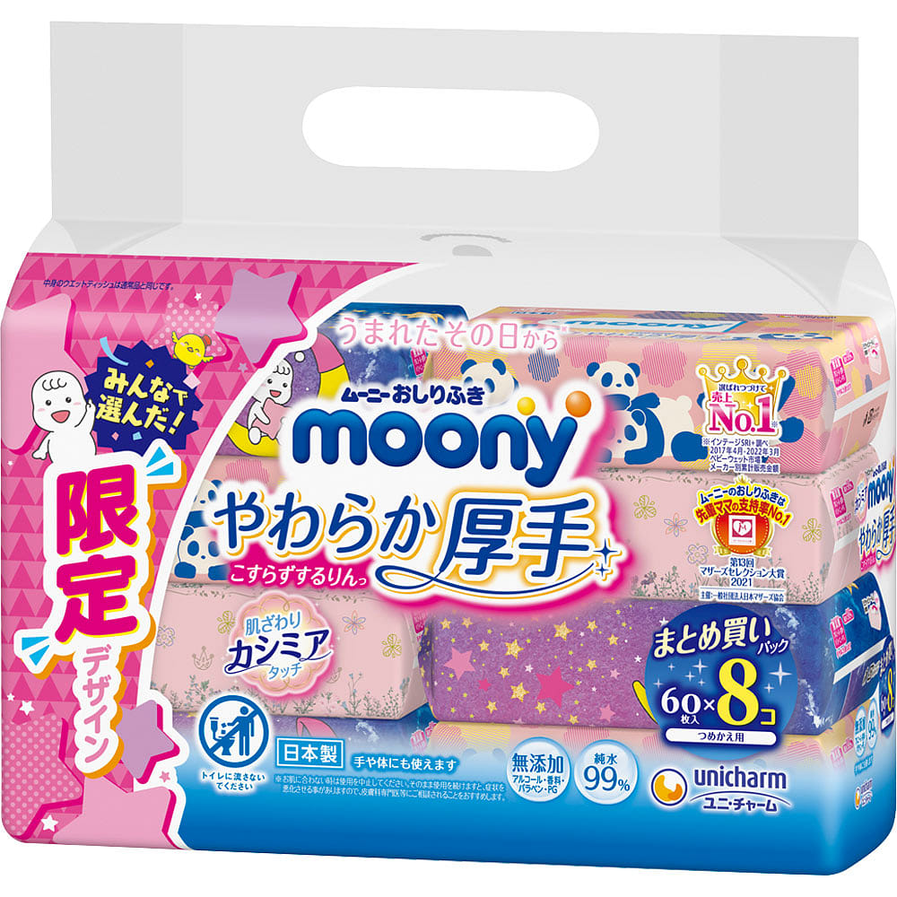 Moony Baby Wipes 8 packs 8 box