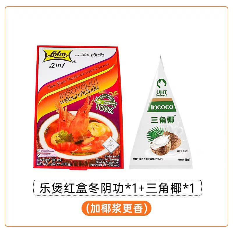 Lobo Tom Yum Sauce and triangle coconut milk Combination 100g+65ml 165 กรัม
