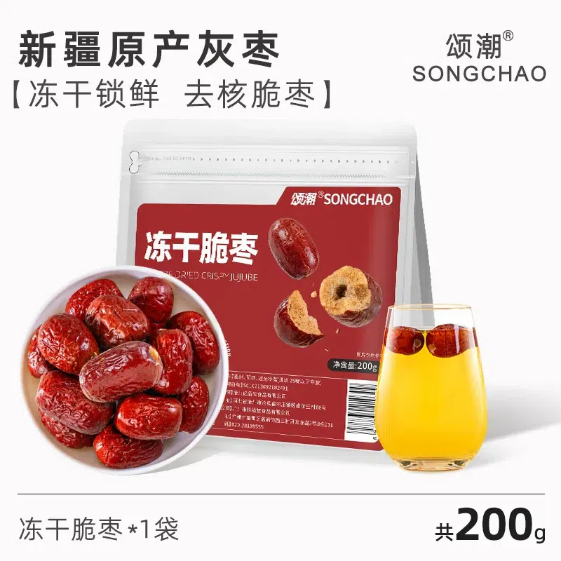 Songchao Crispy Fragrant Jujube Freeze-Dried 200g 200 g
