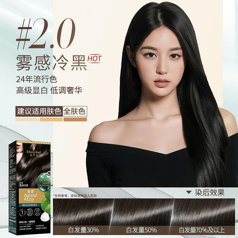 Fog cold black Schwarzkopf convenient hair dye 1 개