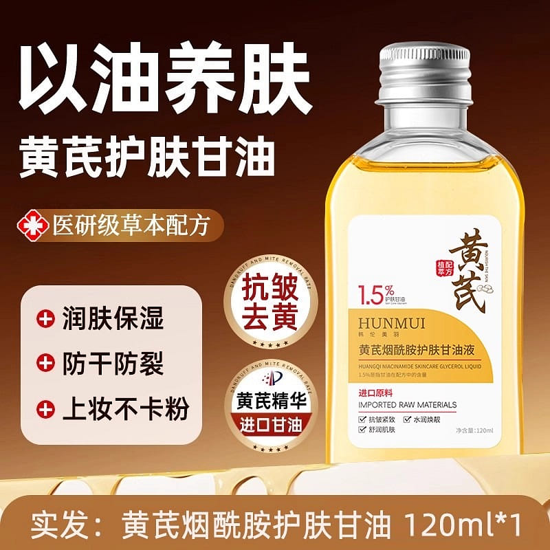 Astragalus glycerin 120g per bottle 120 ml