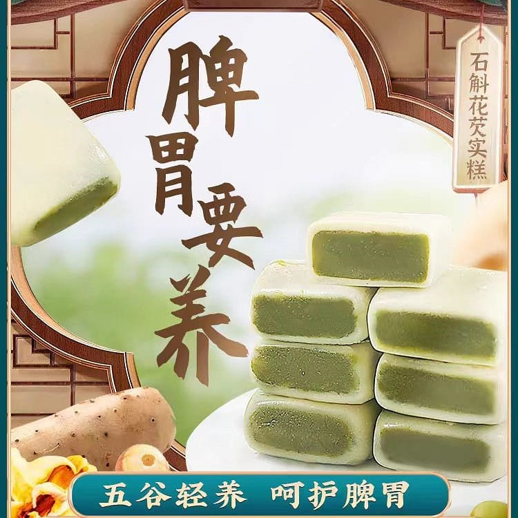 Quan Kong Gu Dendrobium officinale seed cake 150g*1 box 150 กรัม
