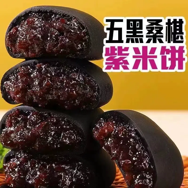 Mulberry purple rice crackers 200 g