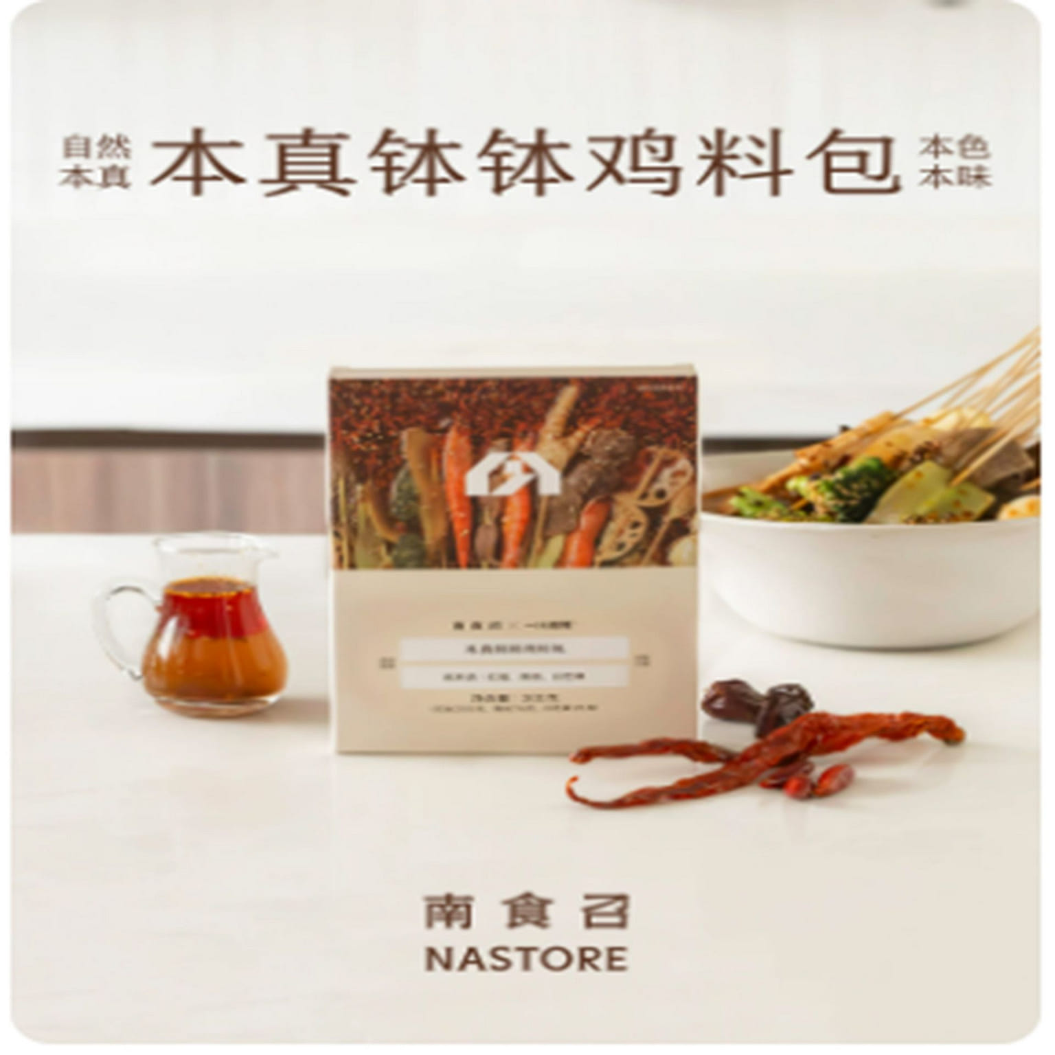 Nanshi Zhao Benzhen Bobo Chicken Seasoning Pack 301 g