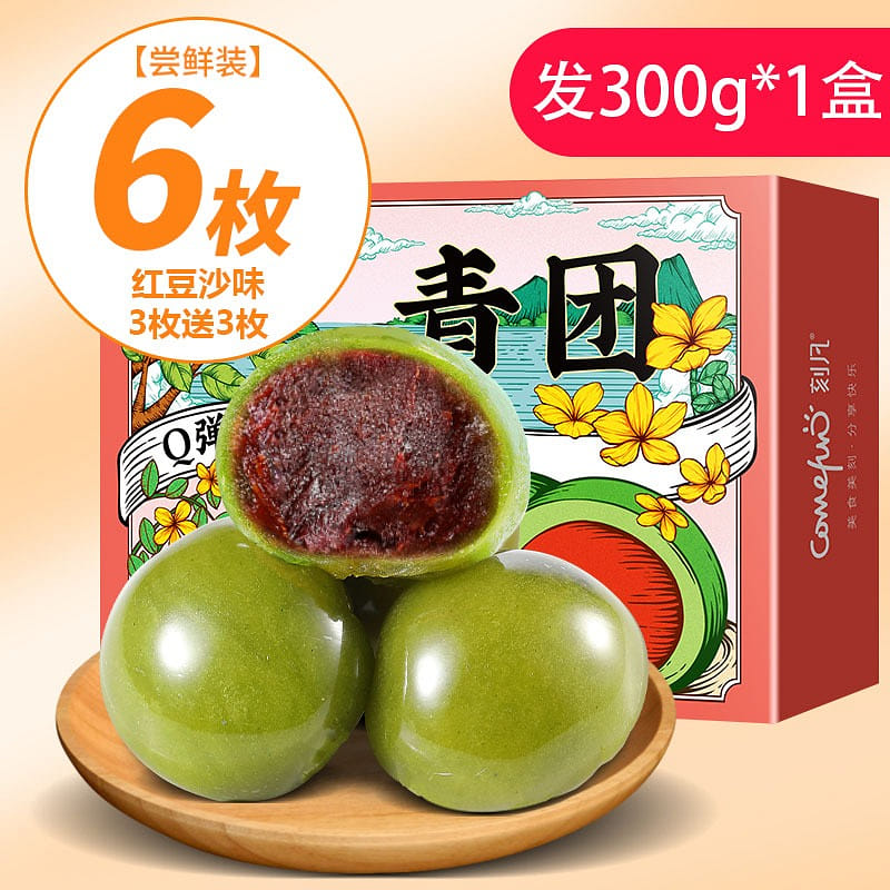 6 engravings of moxa green group red bean paste flavor 300 グラム