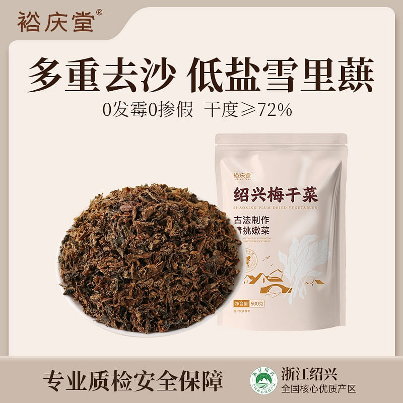 Yuqingtang preserved mustard greens are low in sal 500 그램