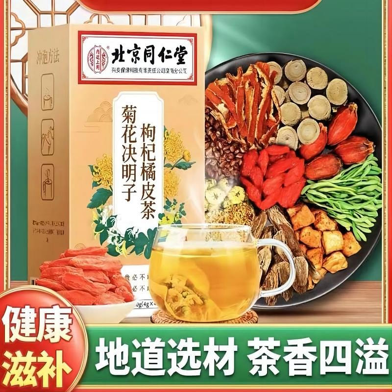 [Tong Ren Tang] Healthy Tea, 40 Tea Bags, Chrysanthemum, wolfberry and cassia 160 g