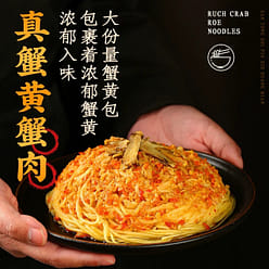 [Yile Noodle Shop] Crab roe mixed noodles 145 g