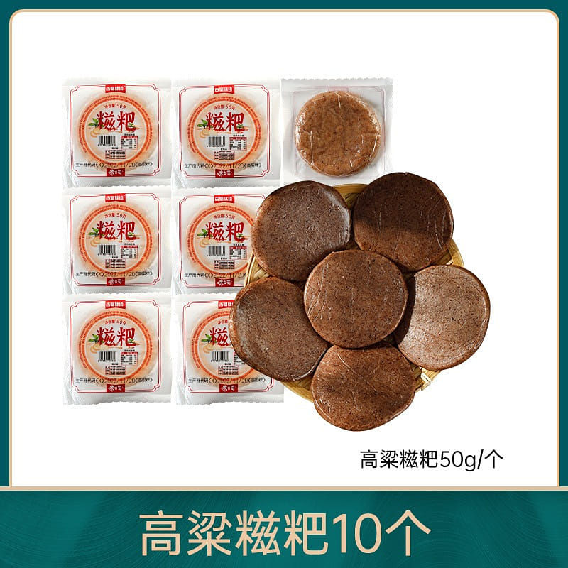 Wgr Rice Cakes Get Sorghum glutinous rice cake 10 pieces 500g Delivered | Weee! Asian ...