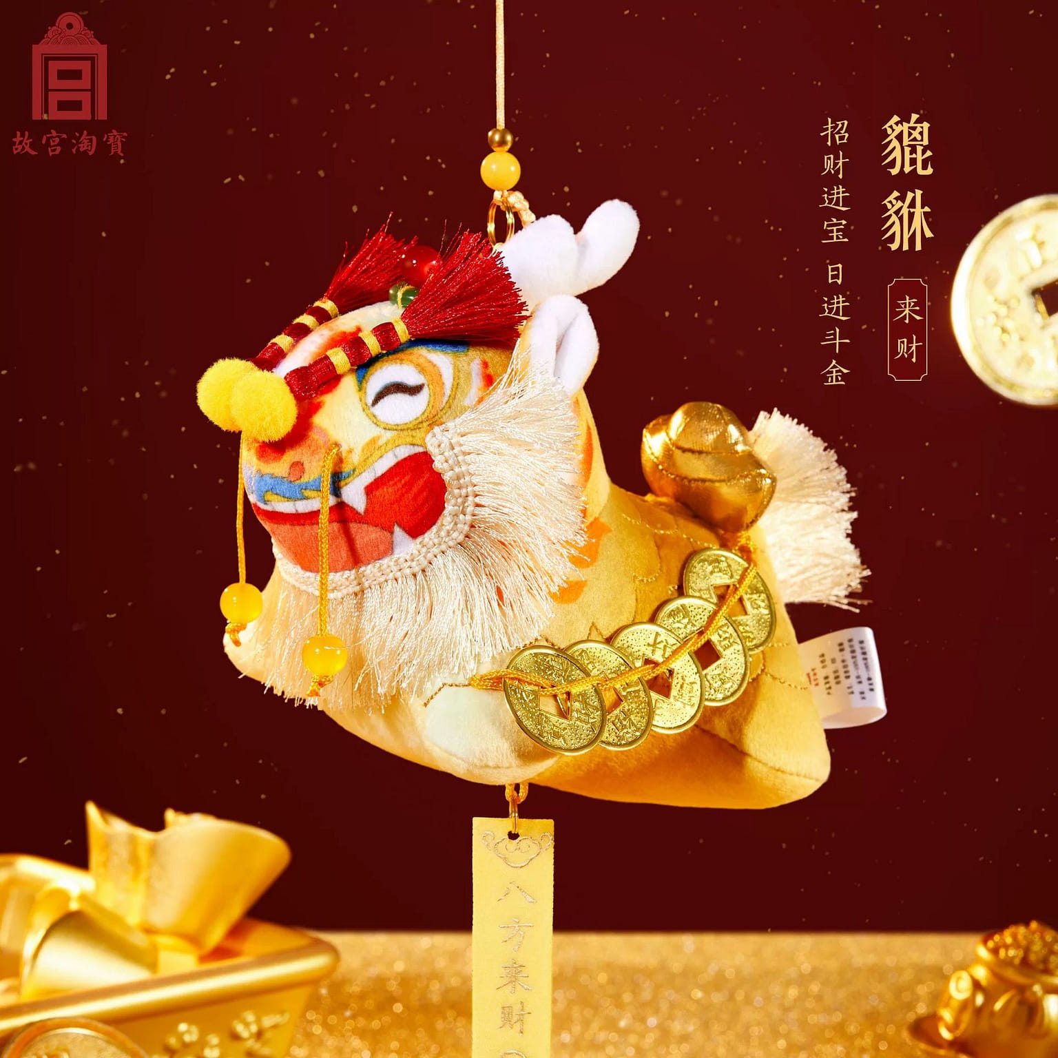 Auspicious Beast Pixiu Pendant 1 count