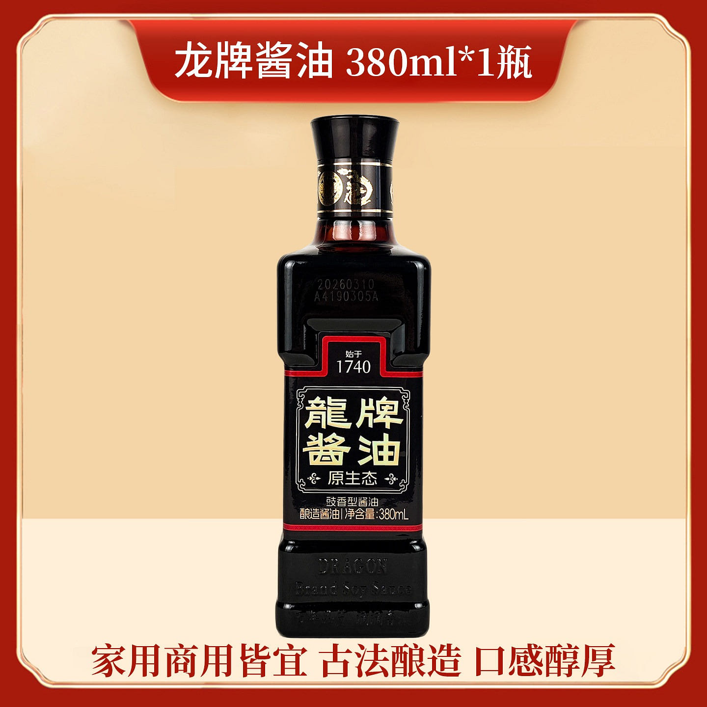 380ml of traditional, organic soy sauce 380 ml