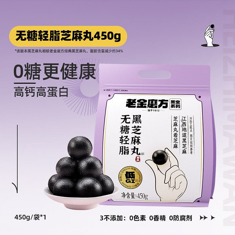 Laojinmofang Low GI Light Fat Black Sesame Pill 450 g