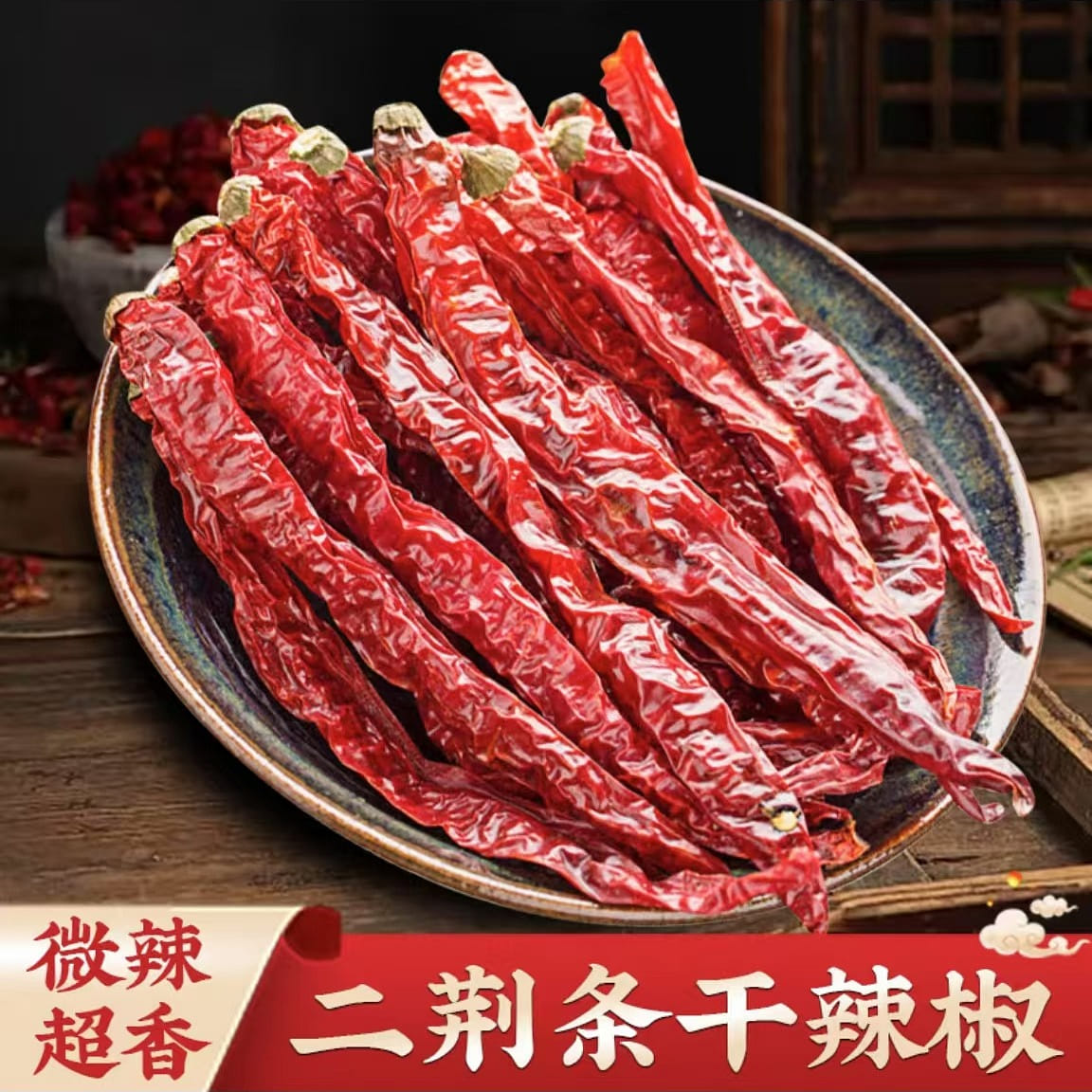 Stanley Stir-fried spices with dried chili peppers 210 그램