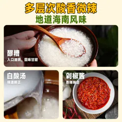 海南风味糟粕醋火锅底料酸辣浓汤海鲜火锅调味料120g*1盒 120 克