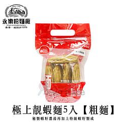 WING LOK  HK g Shrimp-egg Thick Noodle 5 count
