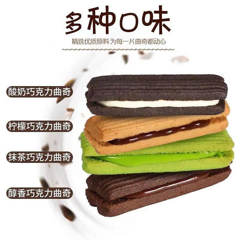 Chocolate sandwich cookies children's breakfast snacks network red snacks loose 200 กรัม