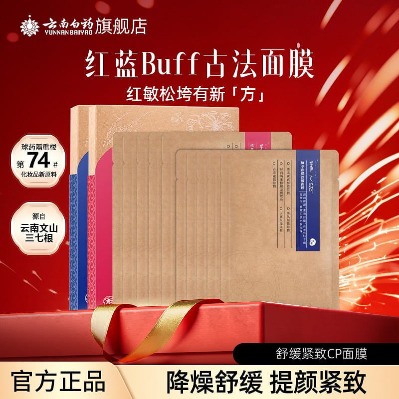 Moisturizing and soothing facial mask anti allergy 1 box