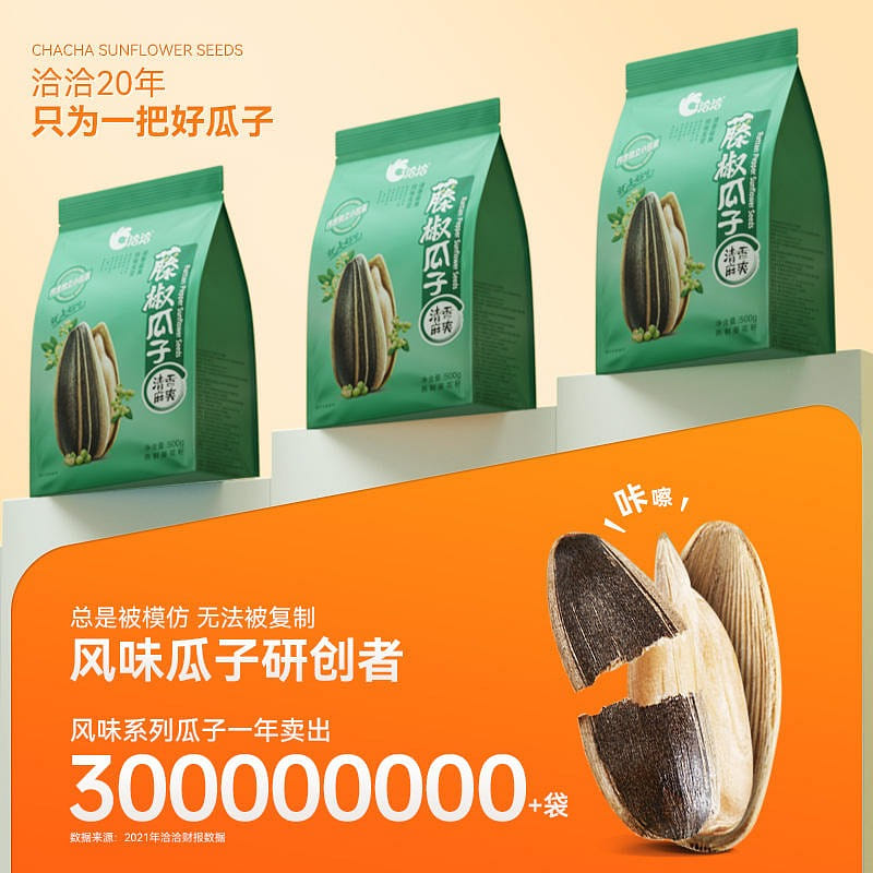 Get Qiaqia Teng jiao Wei sunflower seed Xiang guazi Delivered