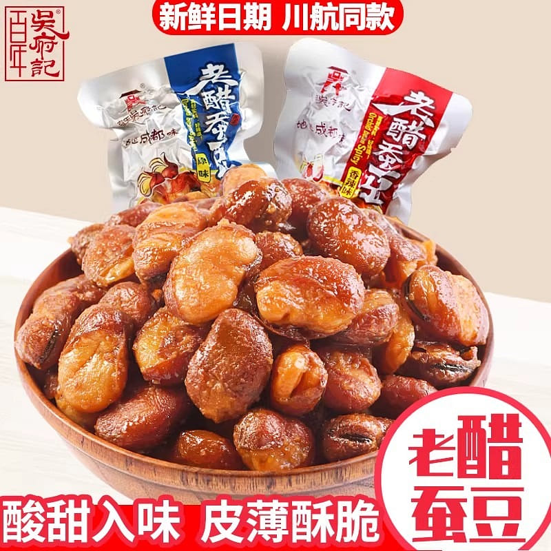 Old Vinegar Green Soybeans 458g mixed Flavor 458 g