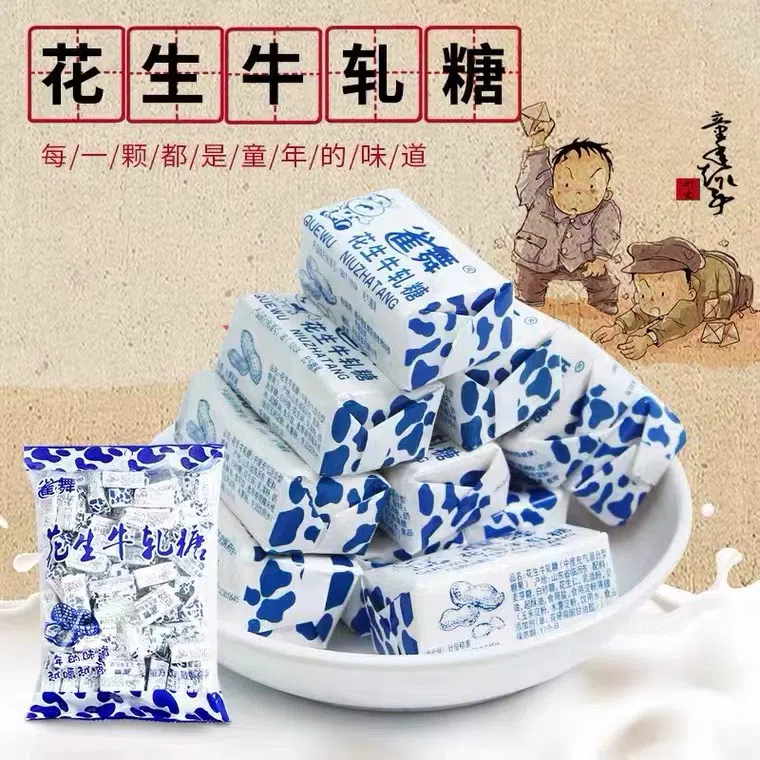 Peanut nougat 500 그램