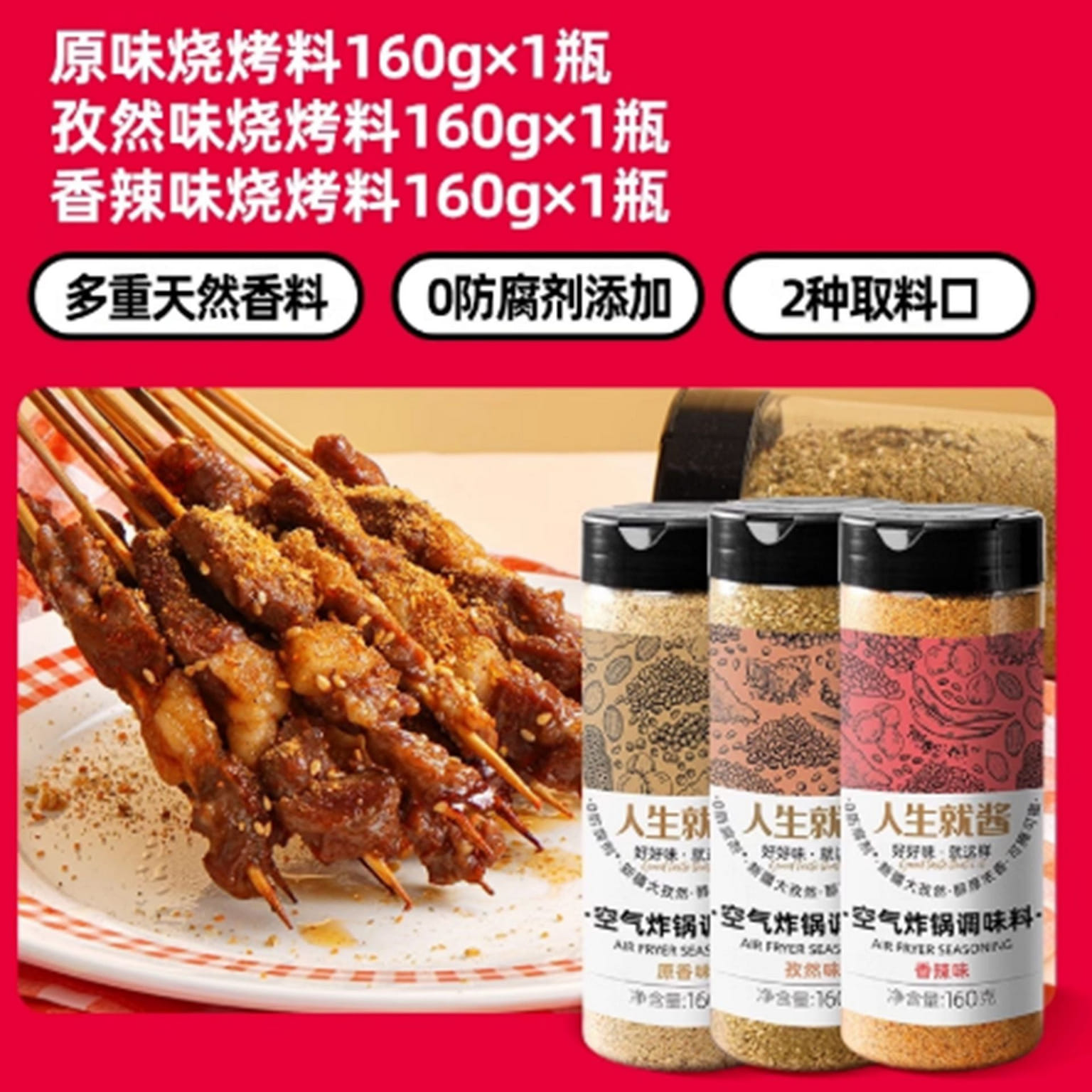 Daxidi Air Fryer Seasoning Combo 480 g