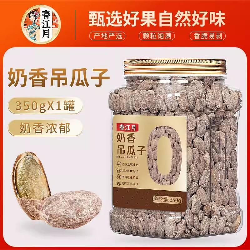 Hanger Melon Seeds Milk Flavor 350g Fried Goods 2024 New Leisure Snacks 350 グラム