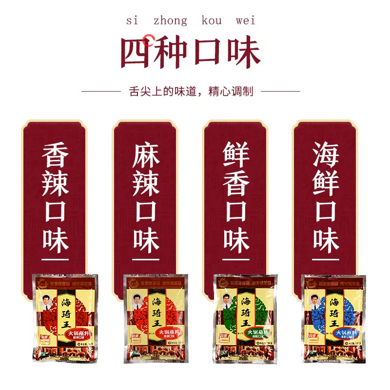 Haiqi King spicy hot pot dipping sauce 100 그램