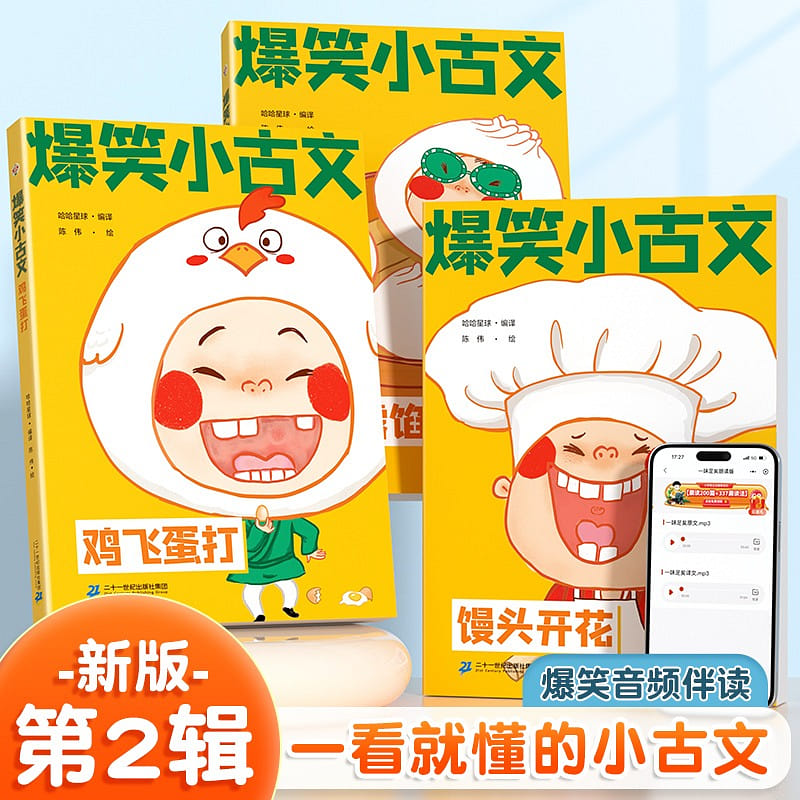 [Dou Ban Craftsman] hilarious little ancient texts second series full set of 3 v 3 ส่วน