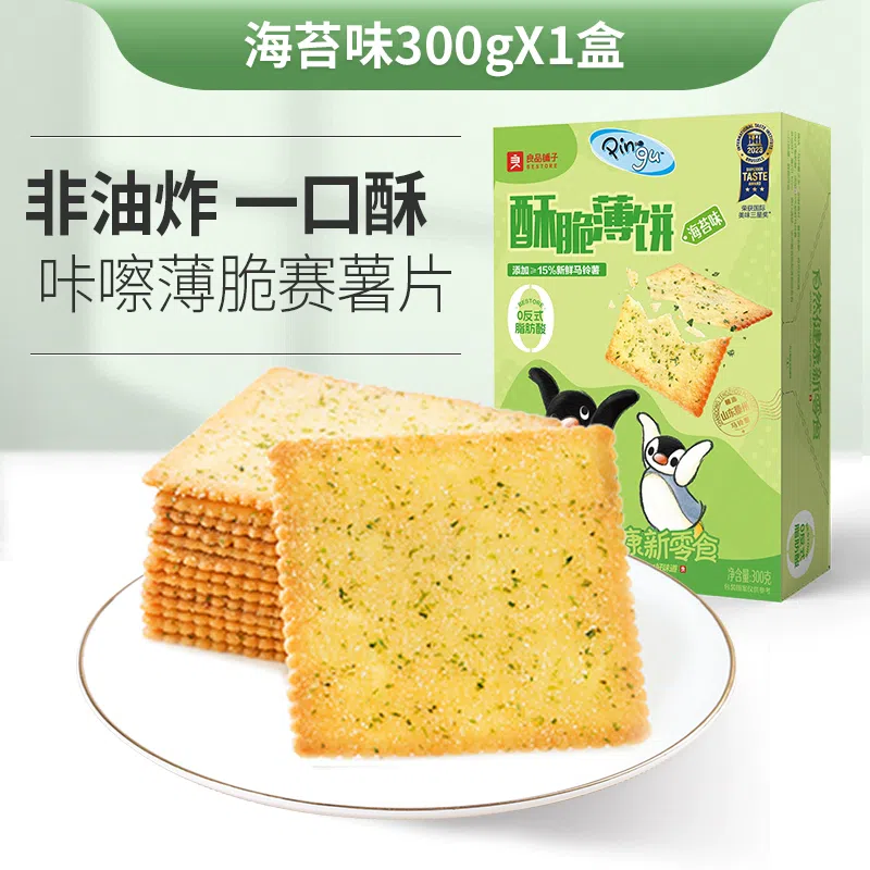 良品鋪子酥脆薄餅無添加海苔薄脆餅乾300g*1袋 300 克