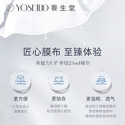 Birch Sap Nourishing Facial Mask 5pcs 1 box