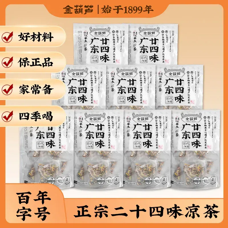 Golden gourd Cantonese herbal tea 24 flavors herba 150 กรัม
