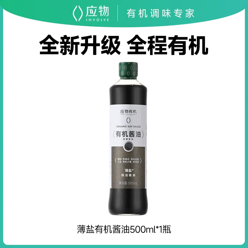 1 bottle of organic premium soy sauce 500 มิลลิลิตร