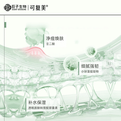 Restorable facial mask Acne Removing and Soothing 100 g