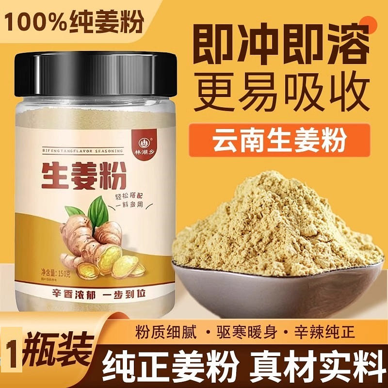 Ginger powder 150 g