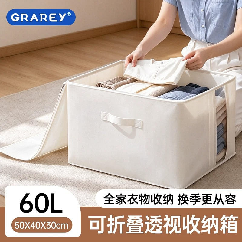 GRAREY Foldable Fabric Storage Box 1 count