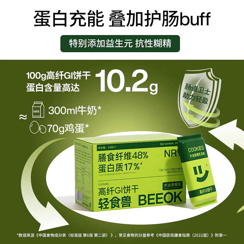 低GI餅乾 牛油果椰乳味 代餐 168 克