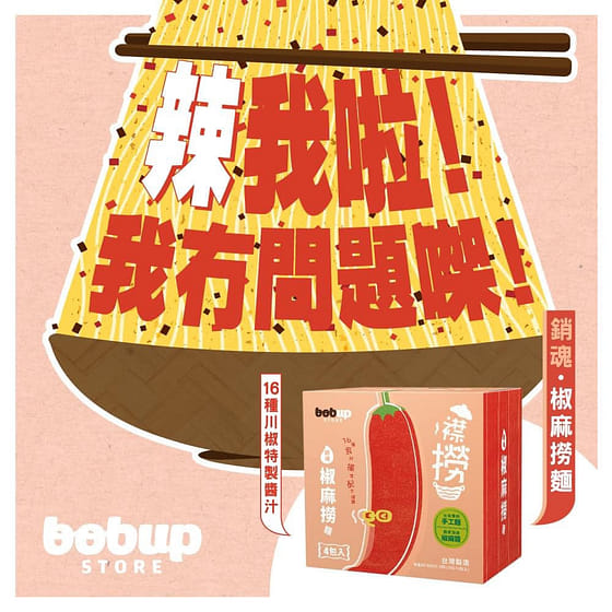 weee_dried_BOB UP STORE 襟撈 台灣傳統手工麵 極品(椒麻)撈麵, 4包入 (107gx4) 1 hộp