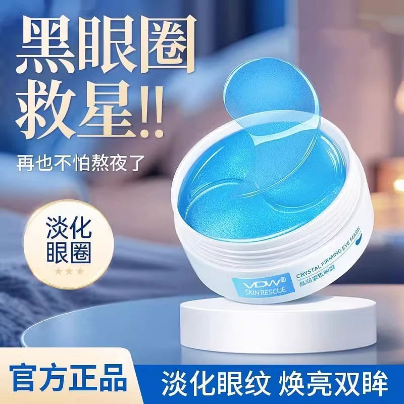 Eye mask to fade dark circles fine lines 60p/ bott 1 กล่อง