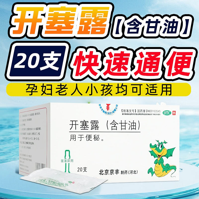 A total of 20 adult 1 time, 1 child 1 time 0.5 Beijing Jingfeng Kai Seru 1 개