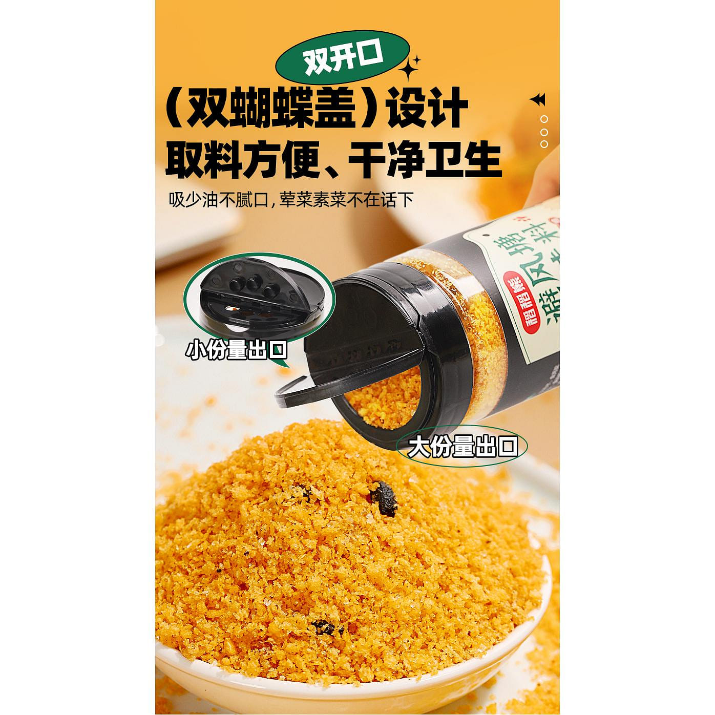 Rice Bear Typhoon Shelter Seasoning Stir-fry Seasoning Crispy Powder 200g *1 bottle 200 그램
