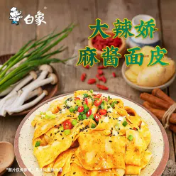 Baixiang Sesame Paste Instant Noodles 107g*5 535 g