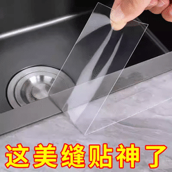 浴见你 美缝条密封条 通用透明款 1 个