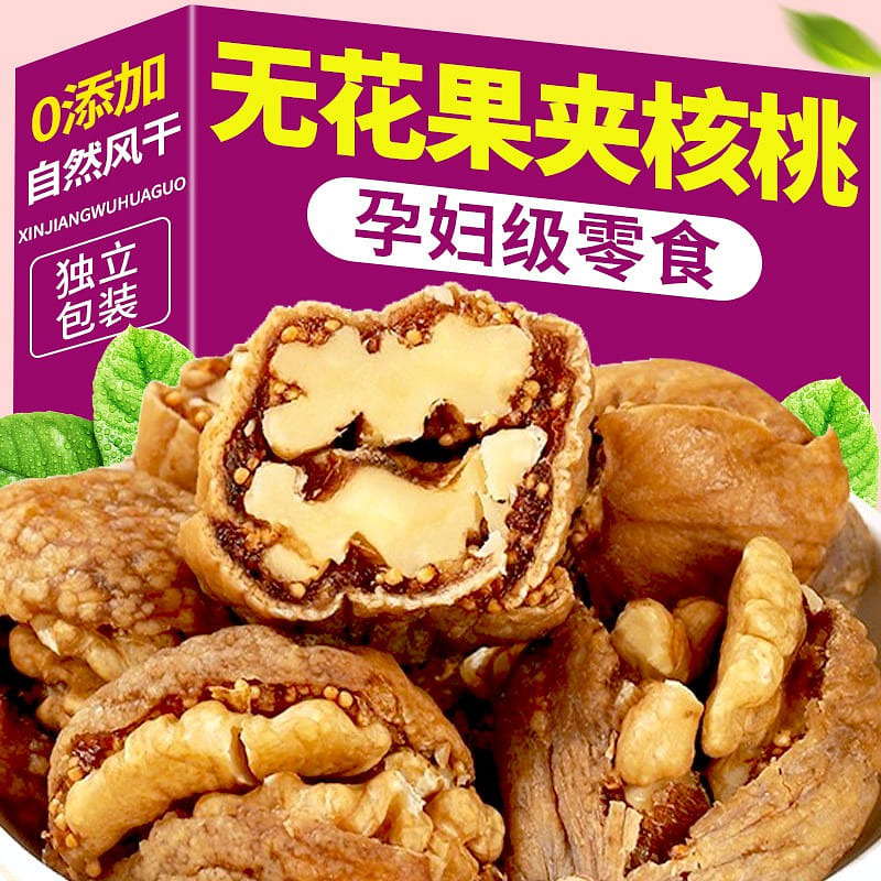 Xinjiang specialty figs with walnut progesterone snack fruit preserves 250 그램