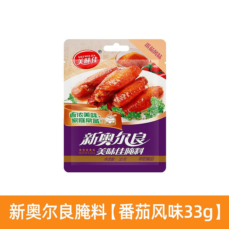 Delicious New Orleans chicken wings, marinated seasoning powder, tomato flavor 33 グラム