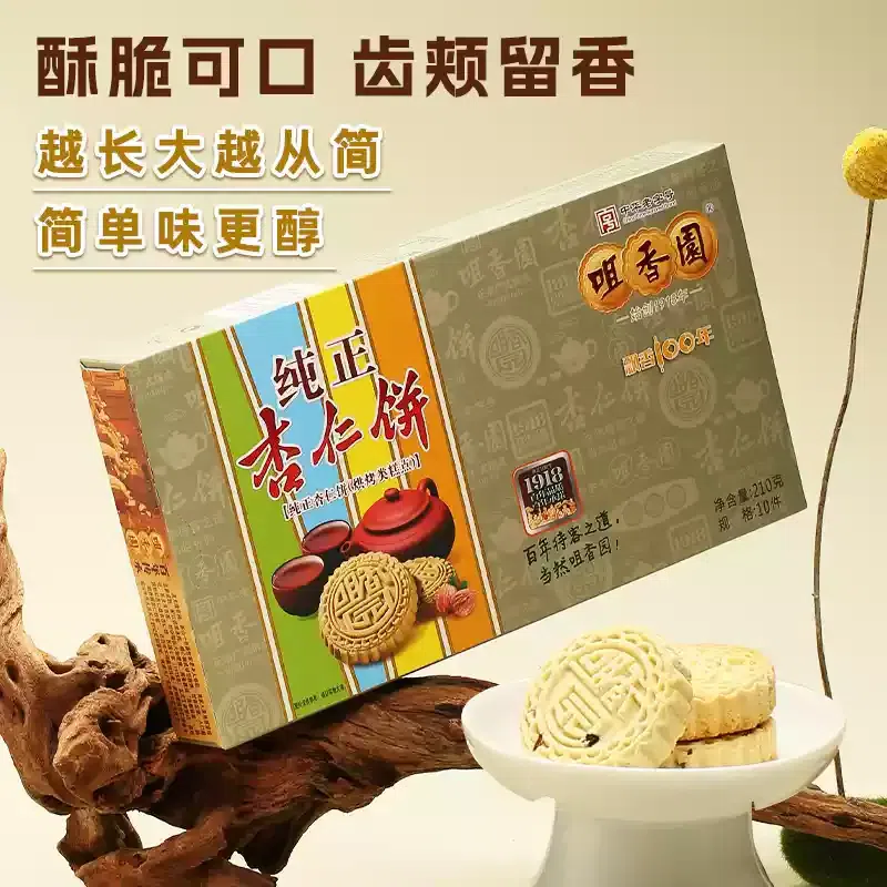 Juxiangyuan pure almond biscuits 210g without meat 210 g